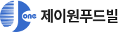 제이원푸드빌