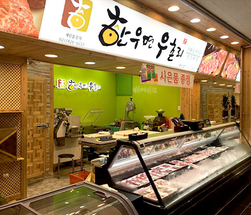 한우면 우촌리
