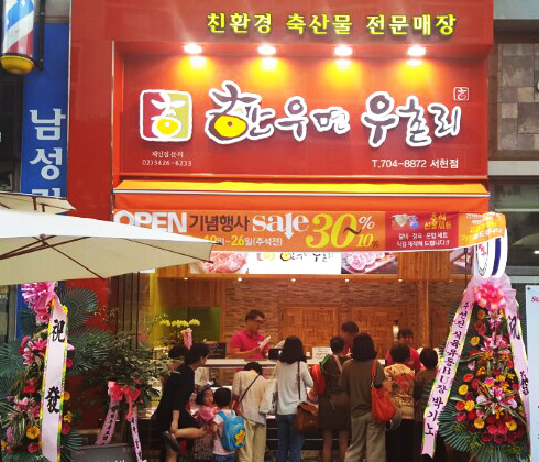 한우면 우촌리